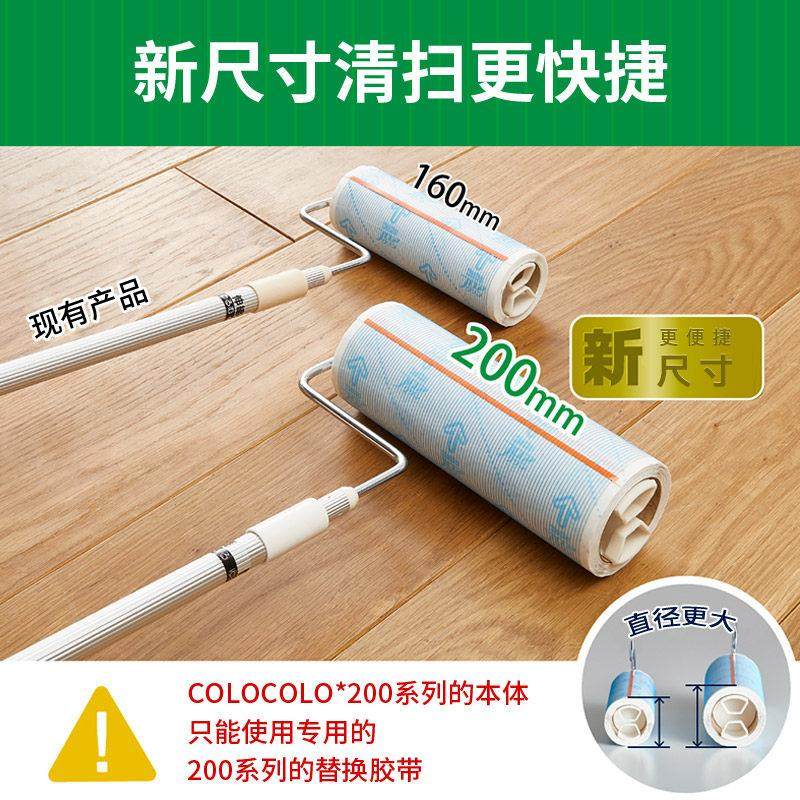 Nitto COLOCOLO科粘乐进口粘毛器滚筒两段伸缩加宽粘滚地板除尘,淘宝优惠券,粉丝福利购,淘宝优惠卷