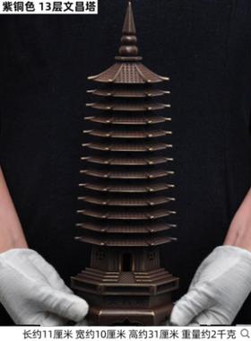 全铜文昌塔摆件13层9层学习宝塔书桌办公室九层十三层装饰工艺品
