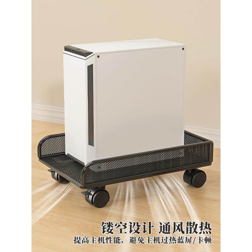 Computer host bracket desktop chassis bracket under the table mobile base double-layer bracket machine hanger rack tray