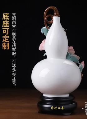 东方泥土新中式陶瓷葫芦瓶瓷花摆件客厅玄关博古架装饰品乔迁礼品