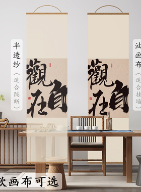 二十节气挂画隔断挂帘中式茶室字画入户玄关背景墙书房客厅画定制