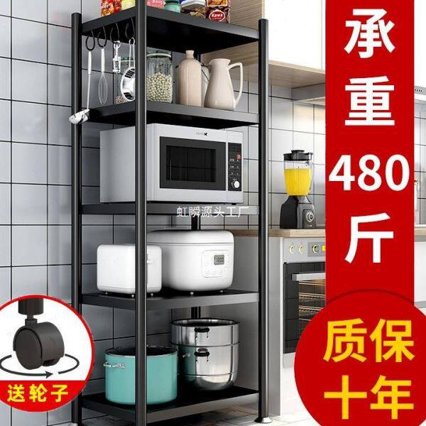 Kitchen household debris storage rack floor-standing multi-layer microwave oven rack oven storage rack multi-function pot iron rack