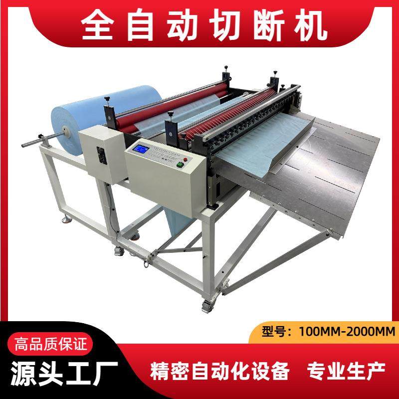 全自动PE膜电脑裁切机PET膜切断机无尘布裁剪机不干胶切断机,淘宝优惠券,粉丝福利购,淘宝优惠卷