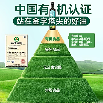 圣小牧有机亚麻油一级标冷榨亚麻酸≥54[23元优惠券]-寻折猪