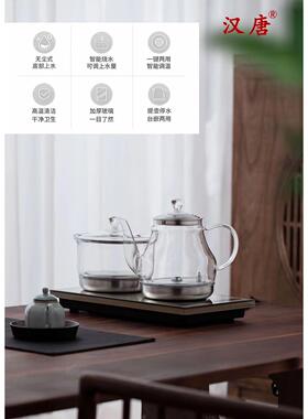 汉唐全自动上水电热烧水壶煮茶器一体茶盘智能抽水泡茶具专用茶台