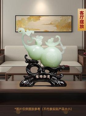 福禄如意葫芦摆件客厅玄关电视柜轻奢大气装饰品乔迁新居暖居礼物