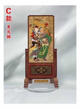 关羽神位关羽牌位关羽神像关羽画像关公神位关公牌位关圣帝君神位