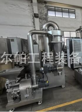 不锈钢定制超微粉碎机五谷杂粮健身补剂蛋白质淀粉茶叶粉碎研磨机