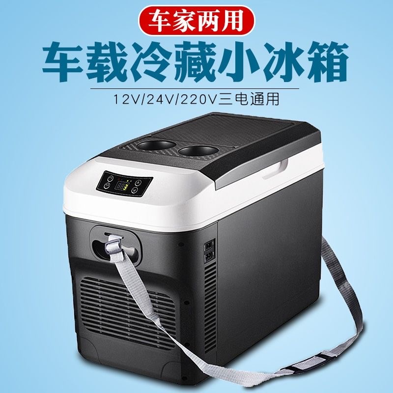 车载冰箱车家两用24V大货车12V汽车宿舍迷你小型冰箱家用冷藏箱 - 图0