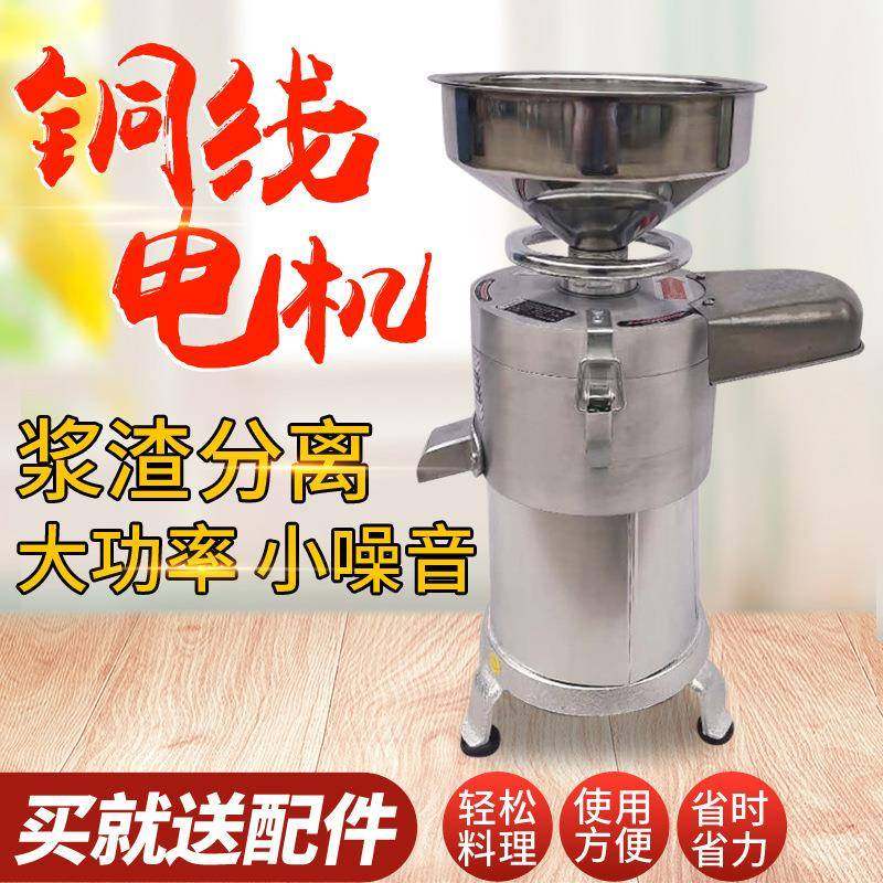 商用磨浆机100型不锈钢漏斗渣浆分离打浆机豆花豆腐机电动石磨,淘宝优惠券,粉丝福利购,淘宝优惠卷