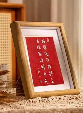 路虽远行则将至事弘一法师相框
