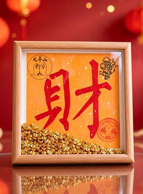 九华山武夷山拓印画装裱画框