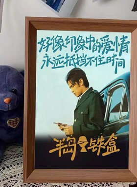 周杰伦周边相框桌面摆件
