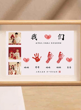 宝宝手足印纪念相框满月百天相框