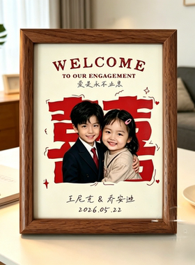 复古AI童年合照定制婚礼请柬相框