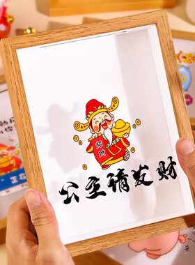 公主发财创意存钱储蓄相框