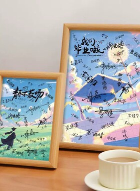毕业同学聚会签名相框纪念册礼物