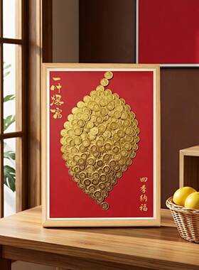 一夜暴富五毛DIY叶子装饰画框
