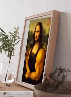 肌肉蒙娜丽莎大力士搞笑挂画健身房墙面装饰咖啡厅生日礼物送男生