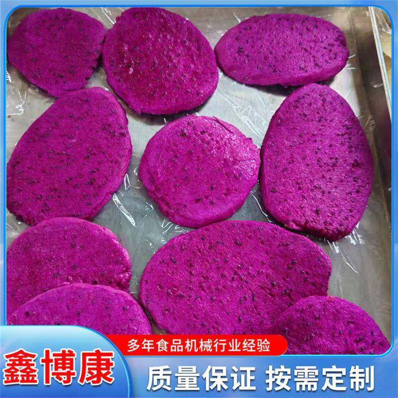 火龙果真空冻干机宠物粮果蔬脆真空冻干机草莓芒果片水果冻干机,淘宝优惠券,粉丝福利购,淘宝优惠卷