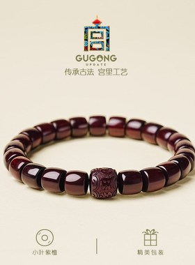 宫里上新小叶紫檀手串男士天然紫檀木手链女款檀木檀Y香真品文玩