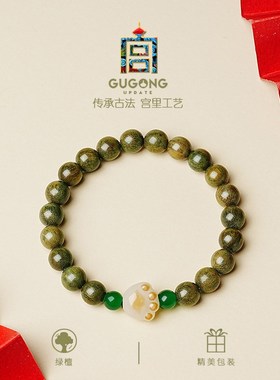宫里上新绿檀手串檀木女款绿x色手链木头木质檀香女生猫咪生日礼