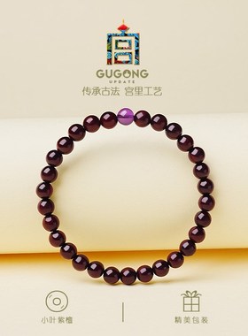 宫里上新小叶紫檀手串女款文玩檀B木手链檀香生日母亲节礼物送妈