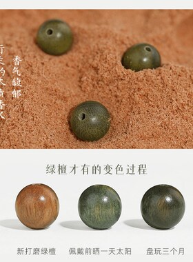 普陀山正品天然绿檀m木手串女款莲花檀木手链檀香佛珠男款情侣礼