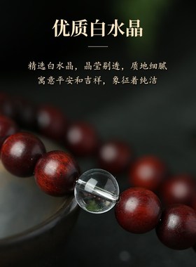 普陀山天然小叶紫l檀白水晶手串女檀香木手持佛珠男转运珠情侣手