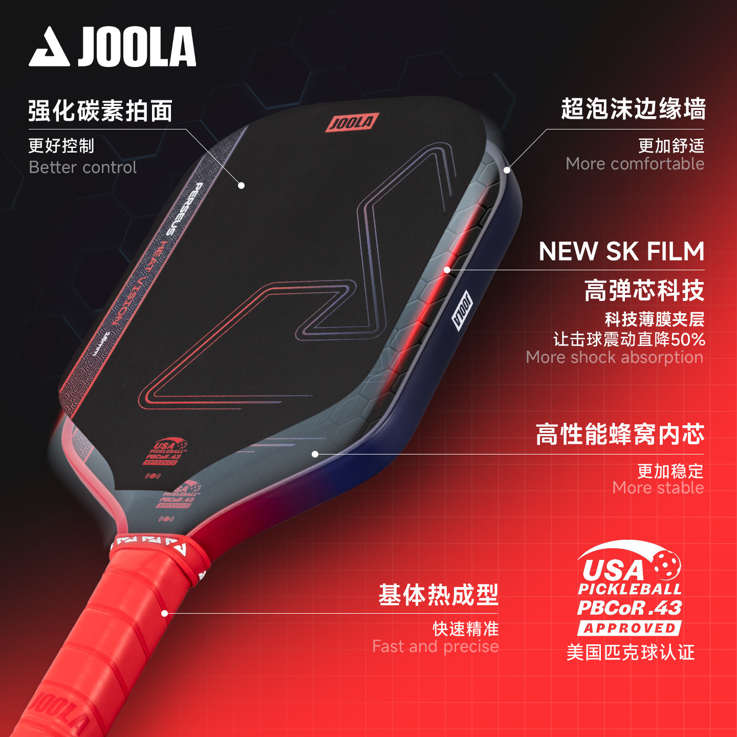 JOOLA优拉Heat Vision匹克球拍碳纤专业USAPA认证全套Pickleball,淘宝优惠券,粉丝福利购,淘宝优惠卷
