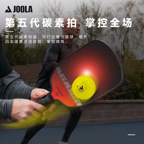 JOOLA匹克球拍阿加西联名款碳纤维匹克球拍板双认证新手进阶级 - 图0