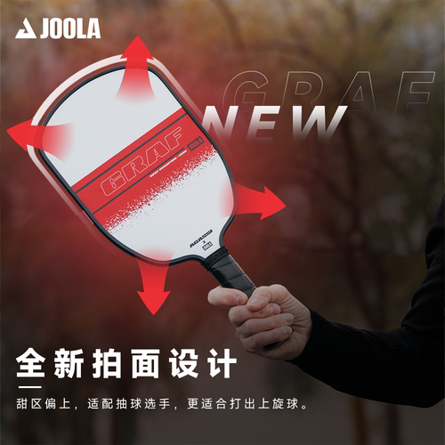 JOOLA匹克球拍阿加西联名款碳纤维匹克球拍板双认证新手进阶级 - 图1