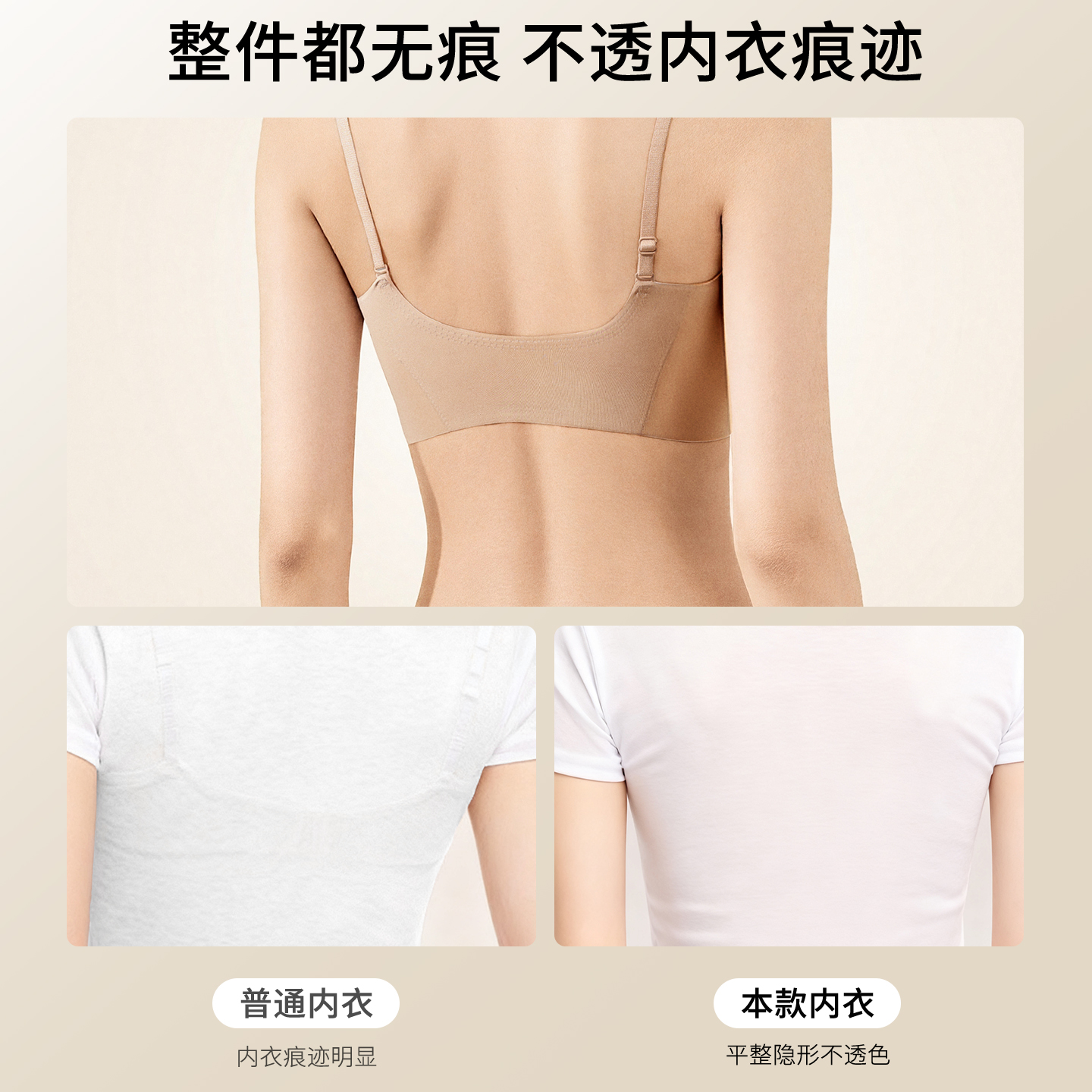 浪漫瑞杨无痕内衣女小胸聚拢隐形肤色粉底液细肩带美背文胸女