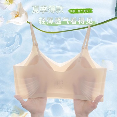 浪漫瑞杨粉底液内衣女夏季超薄款隐形无痕细肩带冰丝小胸聚拢文胸