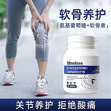 【原装进口】氨糖软骨素[1元优惠券]-寻折猪