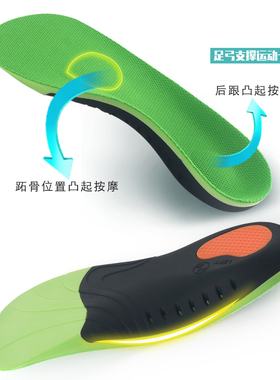 儿童成人扁平足足弓支撑七分鞋垫