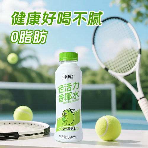 小椰100%纯椰子水泰国香水椰天然电解质水368ml*6瓶小瓶含钾0添加 - 图3
