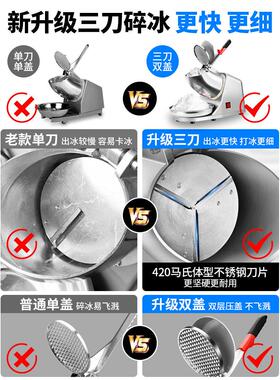 刨冰机商用摆摊家用小型刨冰机雪冰机奶茶店冰沙机绵绵冰机破冰机
