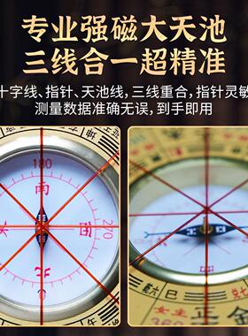 内置无磁电池款 八面激光金锁玉关盘高精度 铝合金罗盘一体成型