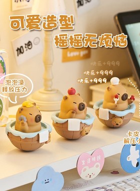 可爱卡皮巴拉不倒翁摆q件女生工位装饰品解压治愈情绪稳定神器礼