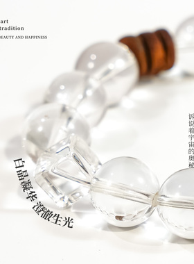 周小满【源源】天然白水晶绿幽灵新中式时尚设计款水晶手串送闺蜜