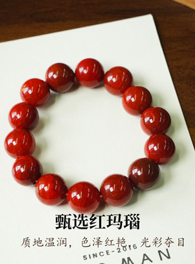 周小满柿柿如意新中式巴西红玛瑙本命年手串