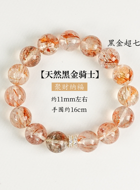 周小满黑金骑士天然超高净度黑金超七水晶手串