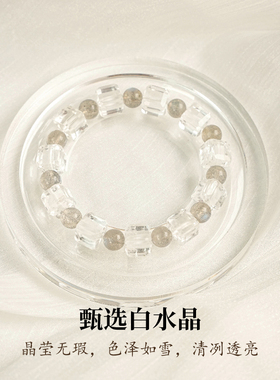 周小满【吉光片羽】天然白水晶方糖手链能量守护灰月光石手串