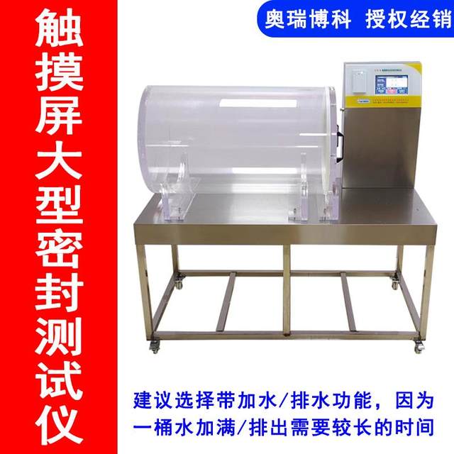 Vacuum leak detector fully automatic vacuum packaging negative pressure performance blister airtightness detector sealing tester