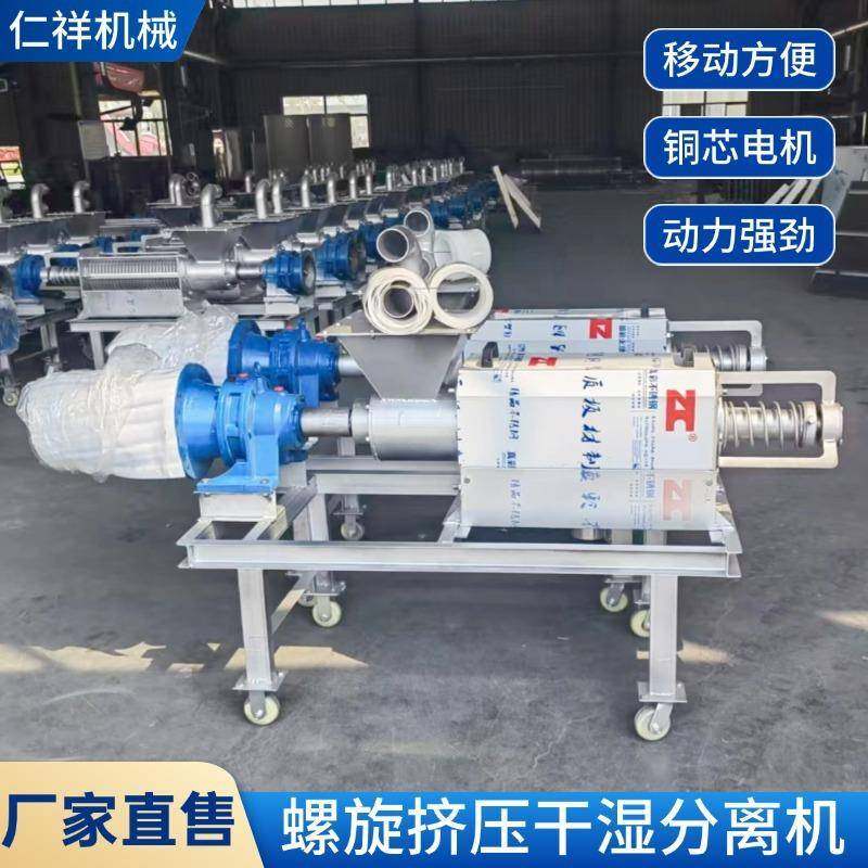 螺旋挤压式固液分离机厂家现货纸浆猪粪脱水机大型牛粪干湿分离机,淘宝优惠券,粉丝福利购,淘宝优惠卷