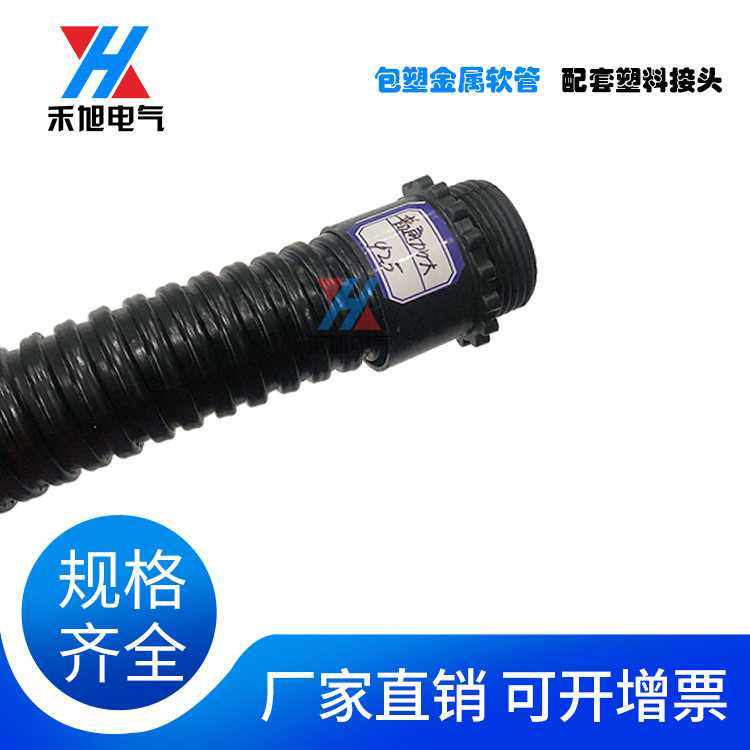 现货包塑金属软管尼龙接头  新料穿线波纹软管黑接头 塑料接头,淘宝优惠券,粉丝福利购,淘宝优惠卷