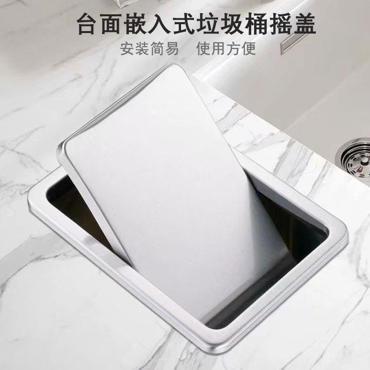 方形盖子嵌入式厨房洗手间台面垃圾桶盖20不锈钢翻盖摇盖弹盖单盖 - 图2