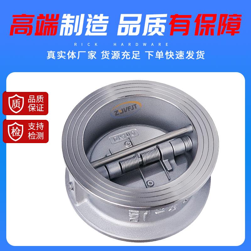 304不锈钢H76W-16P/C对夹式双瓣蝶形止回阀止逆阀逆止阀DN40-300 - 图1