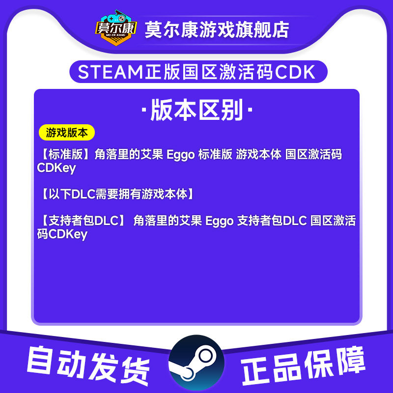 Steam游戏 角落里的艾果 Eggo 国区激活码CDKey PC正版 生活模拟,淘宝优惠券,粉丝福利购,淘宝优惠卷